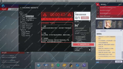 《全網公敵》攻略 第一章結尾Antony任務深度解析——掌控【網絡經營游戲產品】的終極玩法